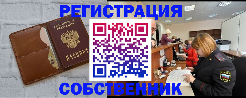 прописка для военкомата в Лысьве