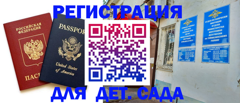 временная регистрация купить в Лысьве